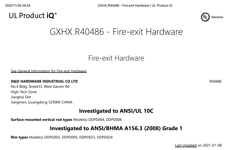 Коммерческие дверные замки