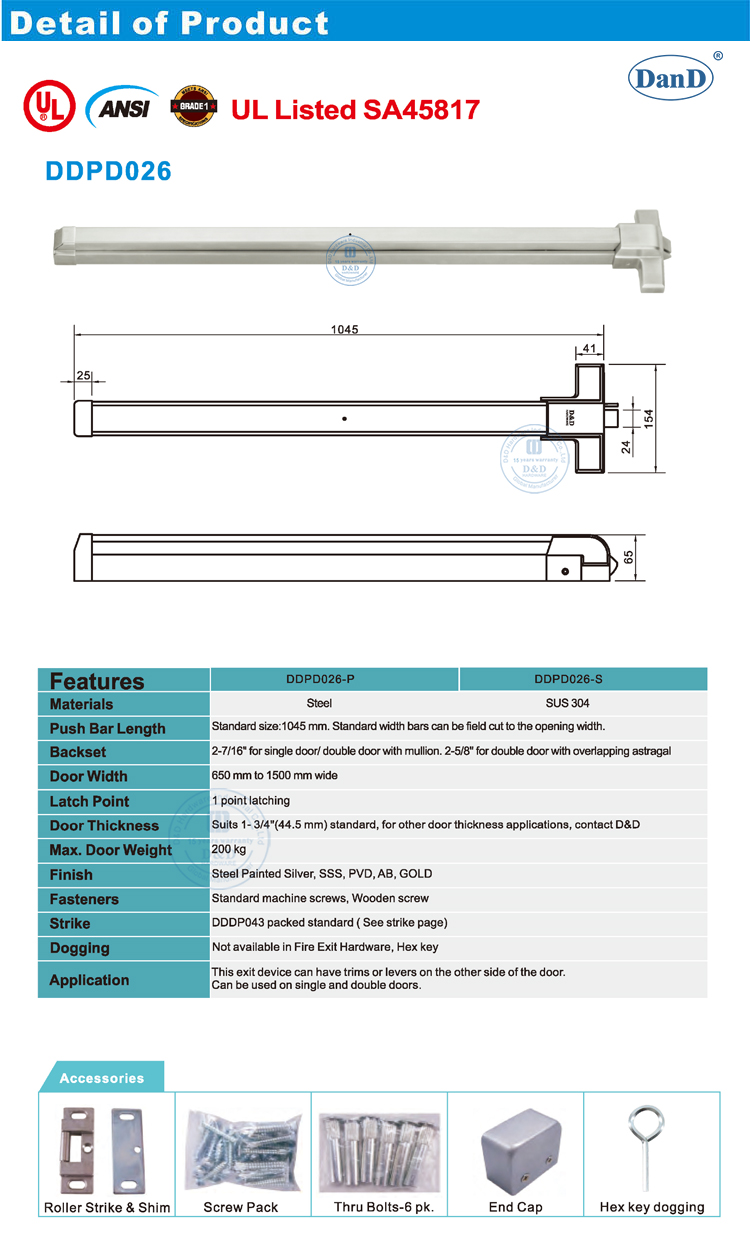 Паническая батонка