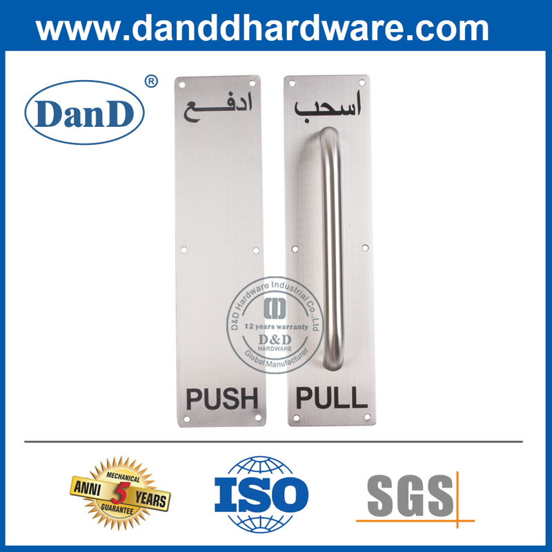 Ручка из нержавеющей стали с пластиной для двойной двери ddph025