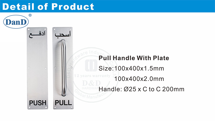 Ручка потягивания с пластиной D и D Haedware