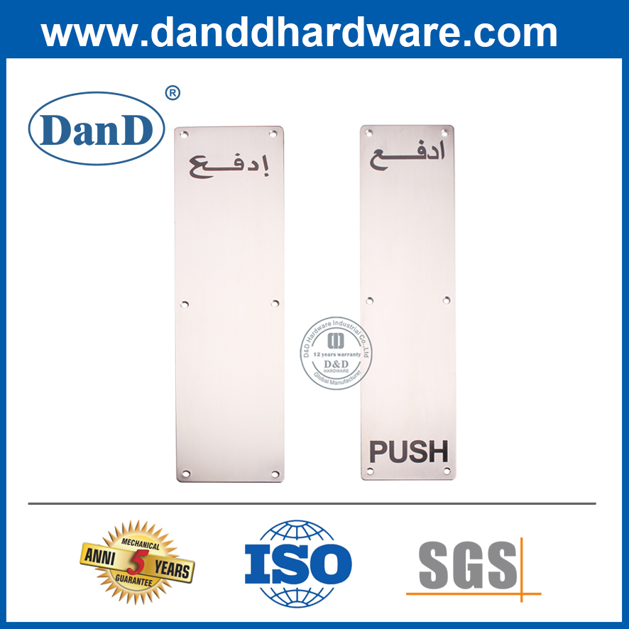 Нержавеющая сталь Push Push Plass для входа в дверь DDSP012