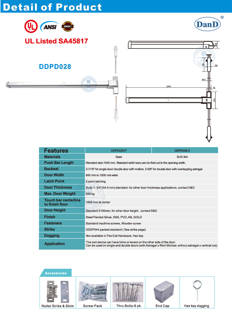 Паническая батонка